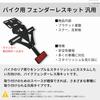UMikke Motorcycle Fenderless Kit, Universal LED Number Light, No Reflector, Turn Signal, With Hole, Custom Parts, Stay Bracket, Black