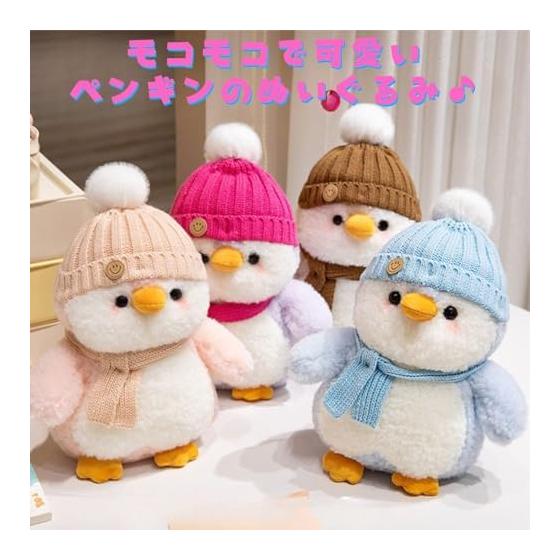 Penguin Plush Toy Cute Fluffy 30cm Children Gift (Light Blue)