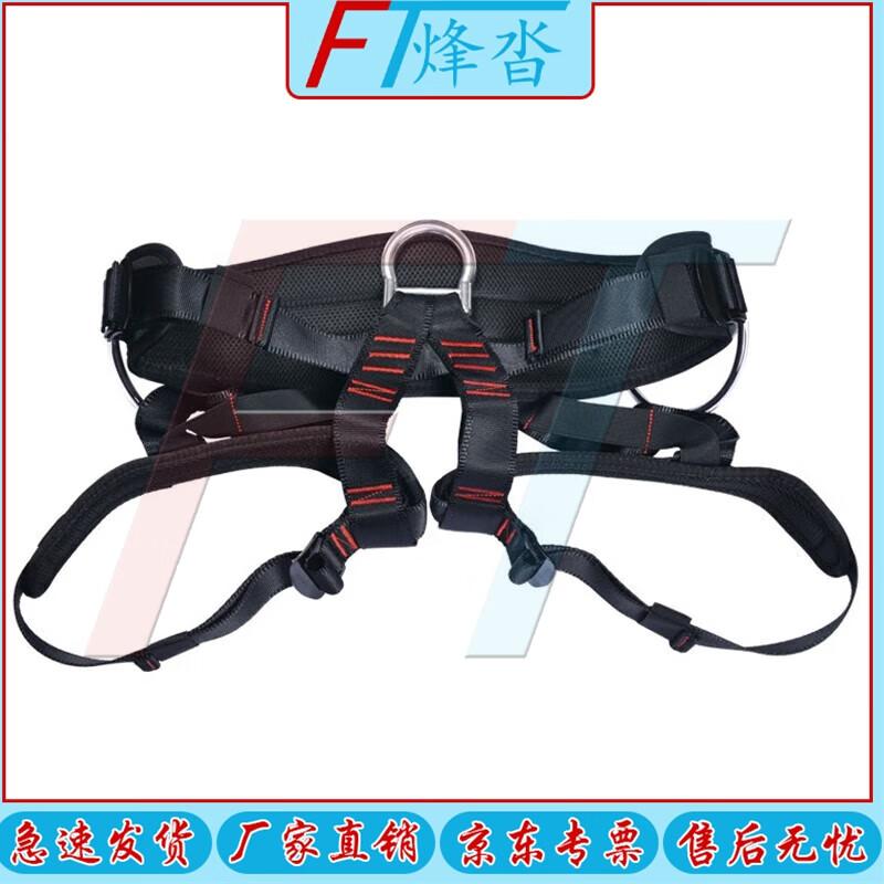 Fengta Half-Body Climbing Safety Harness