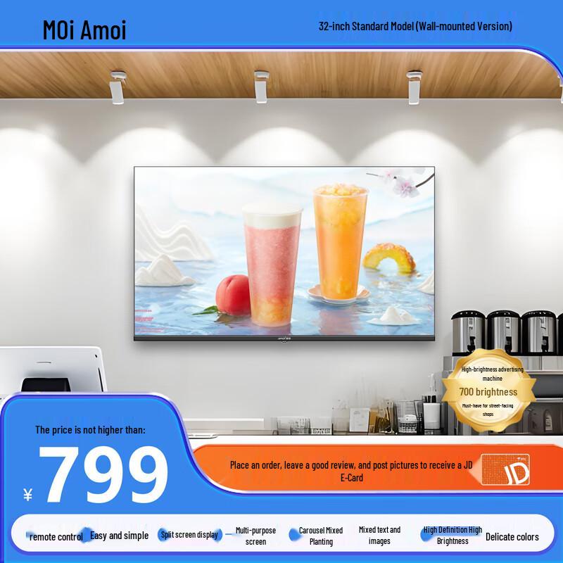 Display Pubblicitario Digitale Amoi da 32 pollici Spina CN (adattatore incluso)