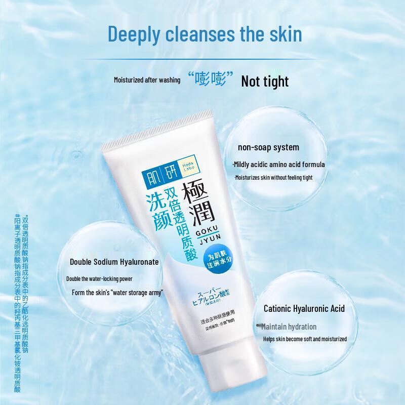 Mentholatum Hada Labo Moisturizing Cleansing Travel Set