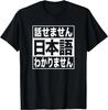 I Don't Speak or Understand Japanese For Japan Trip T-Shirt Size L & XL T-Shirt