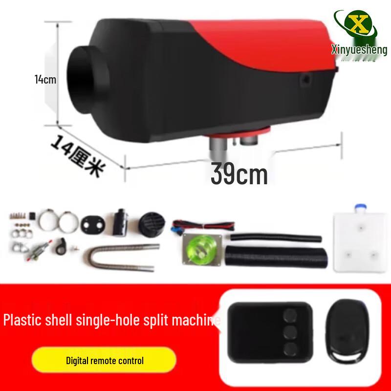 

Інтегрований дизельний паркувальний обігрівач Xinyuesheng