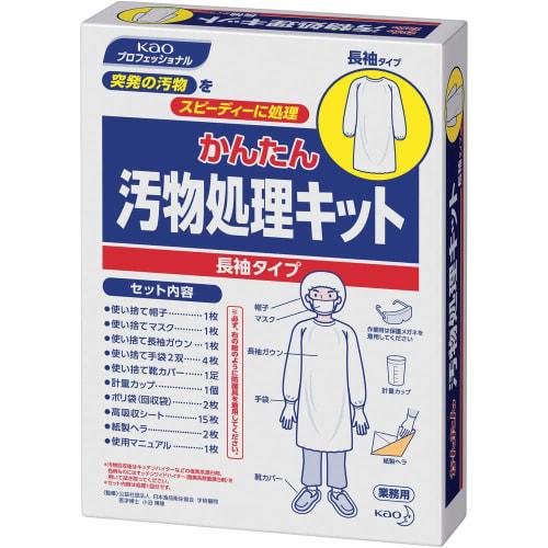 

Kao Pro Series [Commercial Use] Easy Waste Disposal Kit, Long Sleeve Type, 1 Set (Kao Professional Series)