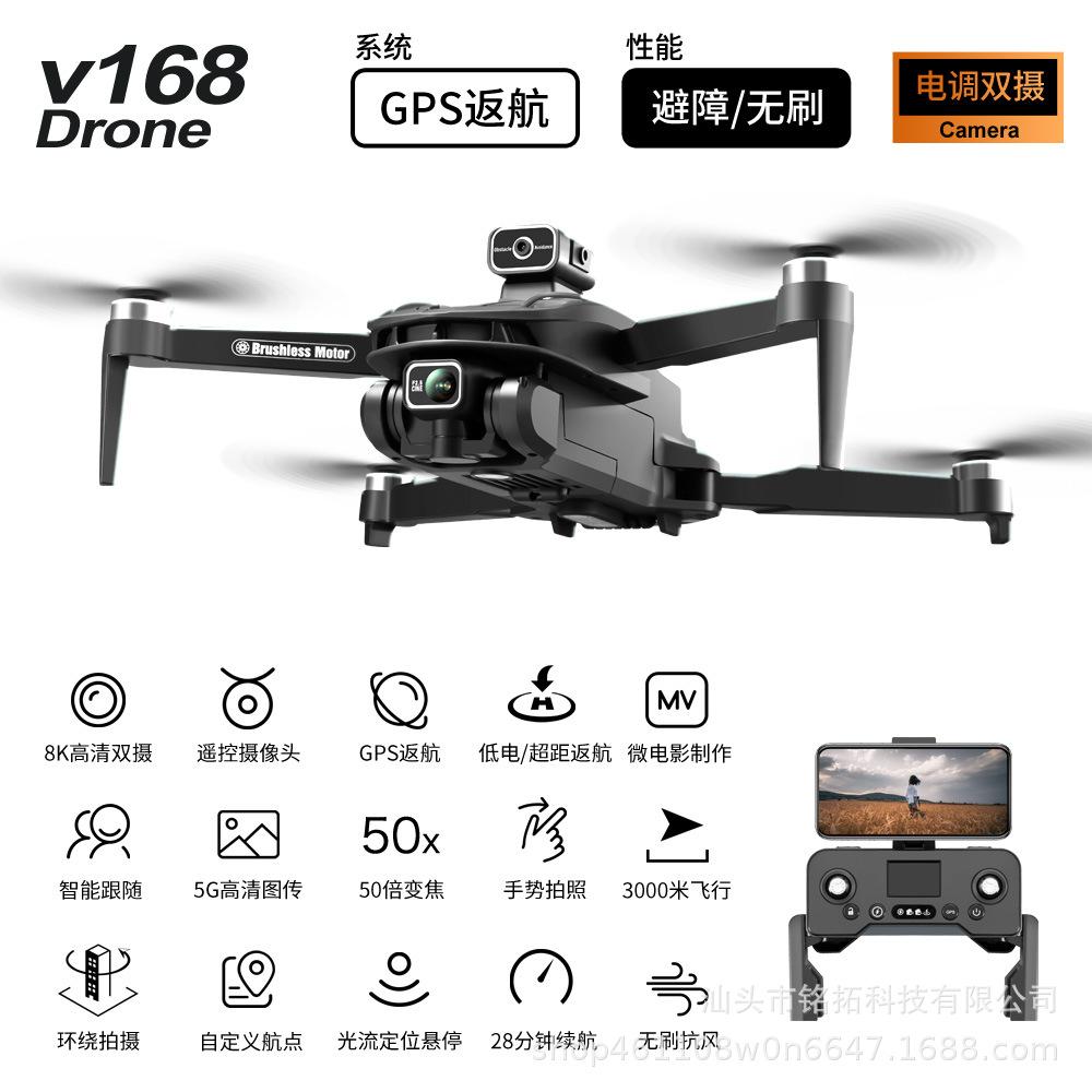 V168 GPS 8K HD Brushless Drone with Intelligent Obstacle Avoidance