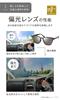 [Fujita Optical] Evais Photochromic Polarized Sunglasses for Men and Women, UV Protection 99.9%, Lightweight, Brand Name, BostonWellington Style,