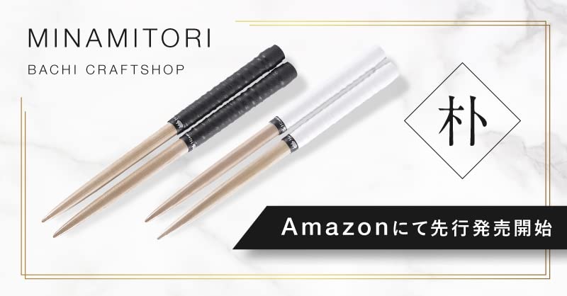 My Bachi Minamitori Standard N Black Storage (Paulownia) 39cm, Weight, All-Purpose, (Includes Bag)