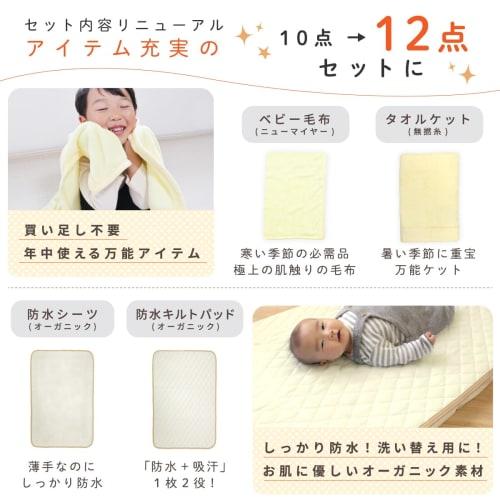 Un Doudou Made In Japan Baby Futon 12 Piece Set Organic Cotton Double Gauze Moon and Clouds 70 X 120cm 100% Cotton Fully Washable 1136 A-160