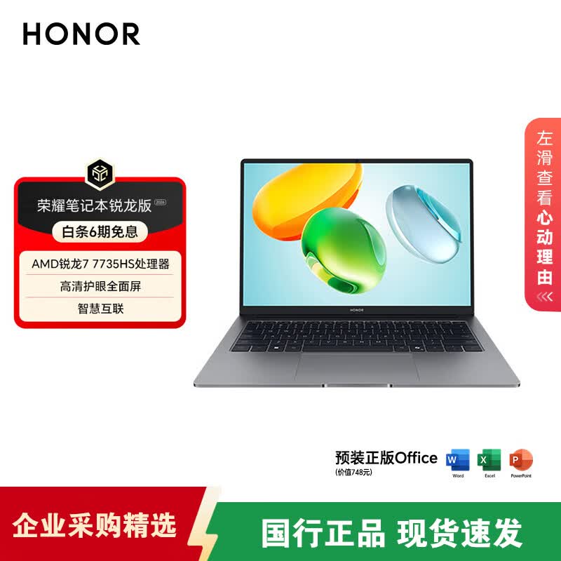 Honor MagicBook X14 Ryzen Edition Laptop (CN version)