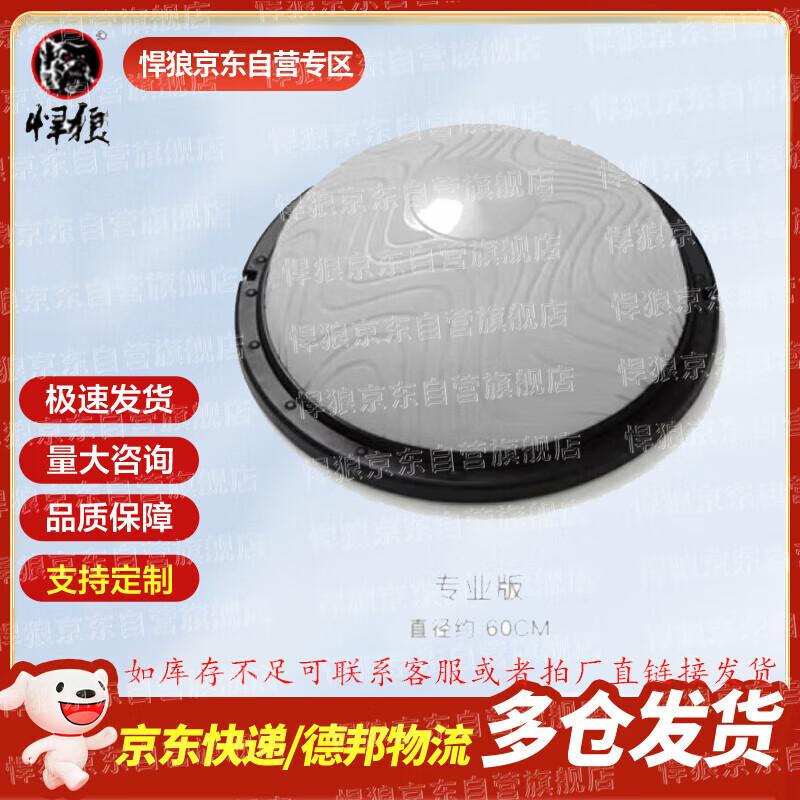 Hanlang Outdoor Bosu Ball Training Set