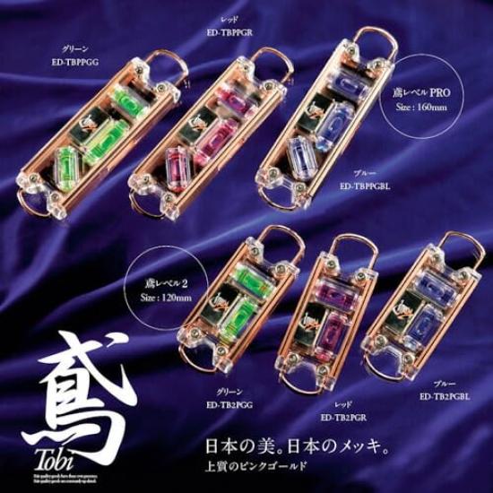 Tobi Level 2 Spirit Level Pink Gold 00954235 Aluminum Measuring Tool