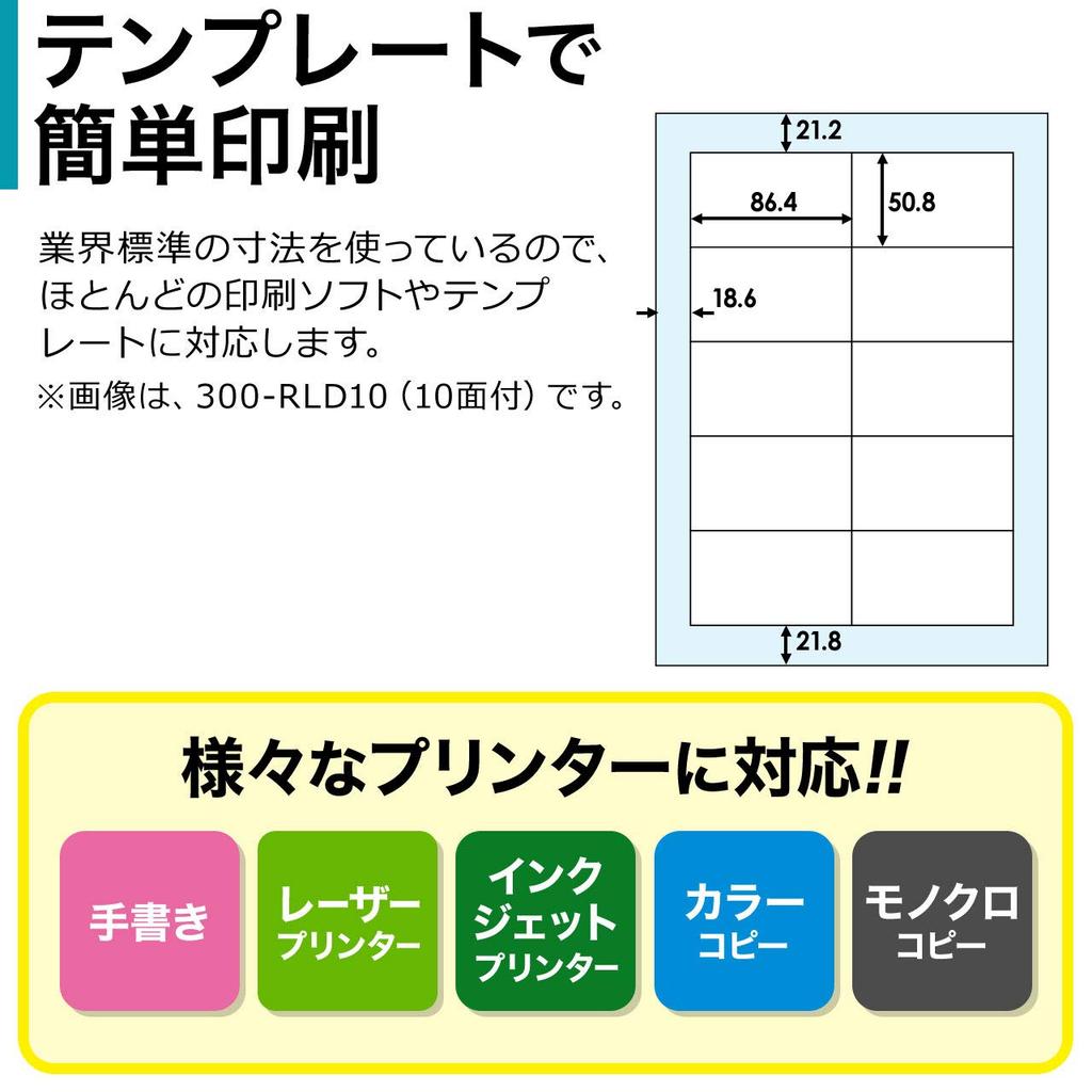 Sanwa Direct Peelable Label Stickers, Uncut, 100 Sheets, Easy-to-Apply, 300-RLD01