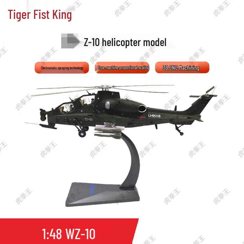 Hu Quan Wang 1:48 Z-10 Attack Helicopter Model