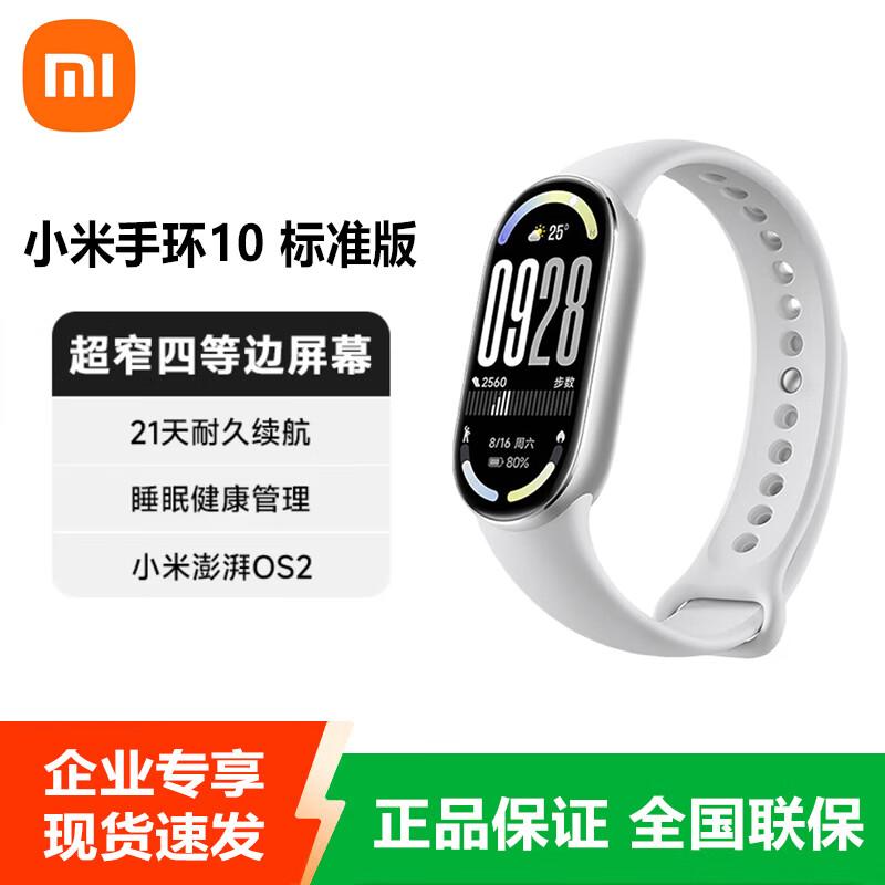 

Xiaomi Smart Band 10 (CN version) Standard Edition