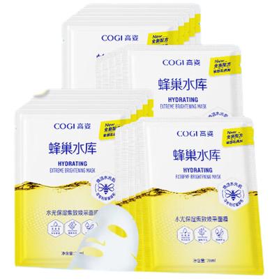 Gaozi Niacinamide Hydrating & Brightening Facial Mask