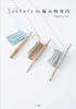 Seeknit Knitting Guide A Guide To Knitting Needles and How To Knit with Knitting Needles, Crochet Hooks, and Afghans