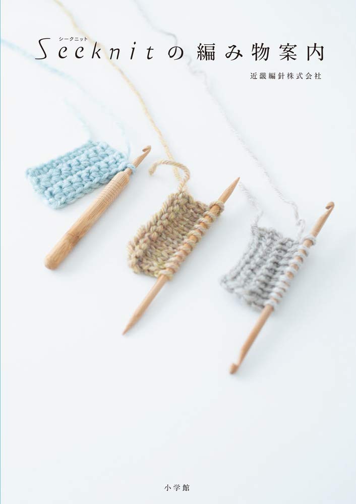 Seeknit Knitting Guide A Guide To Knitting Needles and How To Knit with Knitting Needles, Crochet Hooks, and Afghans