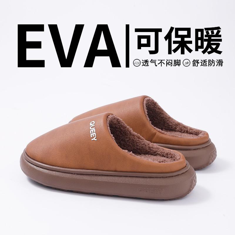

Waterproof cotton slippers couple autumn and winter new home indoor warm non-slip thick bottom leather slippers women 44-45