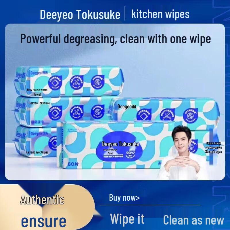 De You Kitchen Grease Cleaning Wipes