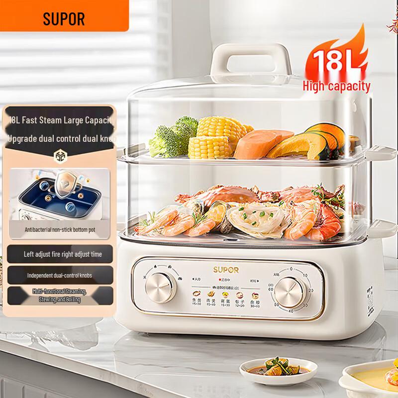 SUPOR 3-Layer 18L Electric Steamer with Hot Pot Function