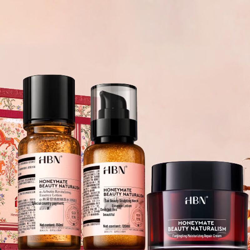 

HBN Luminous Skincare Set 2.0