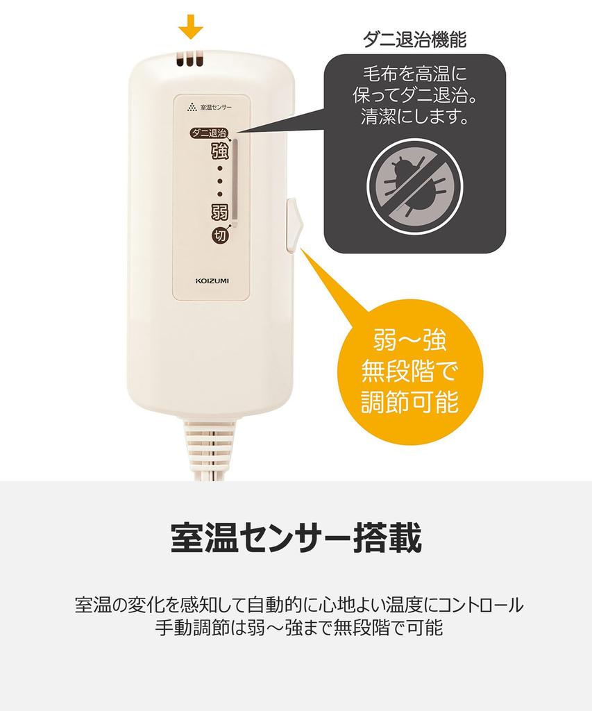 Koizumi Electric Suitable for Both Throwing and 188 X 120 Machine Room Temperature Mite Energy Blanket, Laying, Cm, Washable, Head-cool, Feet-warm