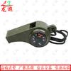 Longxia Multi-function Outdoor & Referee Whistles