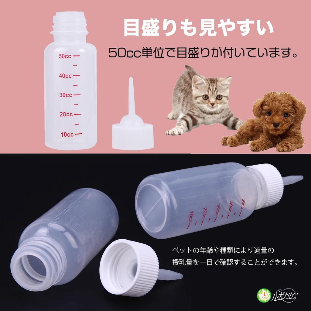 Rubonarie Cat Feeding Set of with 3mm Nipples and for Dogs and Cats Bottles, 50ml, 5, Ultra-Fine Infuser, (White)