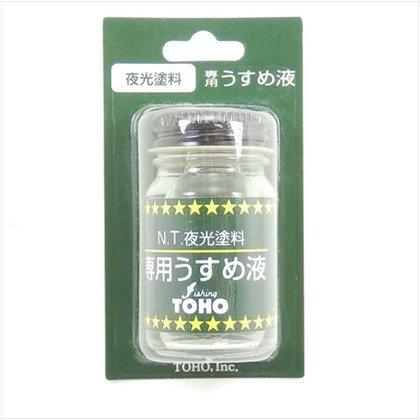Toho Sangyo Luminous paint thinning liquid BJ-03