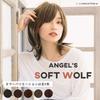 Linea Storia Medical Full Angel Soft Natural Easy To Heat No Can Be Shampooed Not [M.wig Certified] Wig, Wolf, 100% Handmade, Natural, Breathable,