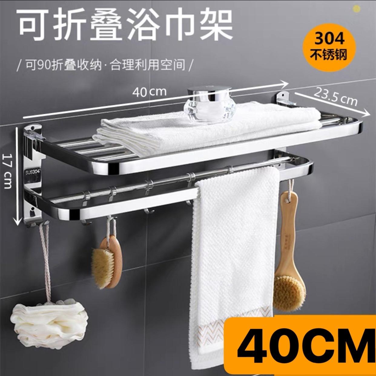 

Поручни для полотенец из нержавеющей стали 304, полка для хранения в ванной комнате, складная стойка для хранения полотенец без сверления, фурнитура, подвеска для экономии места