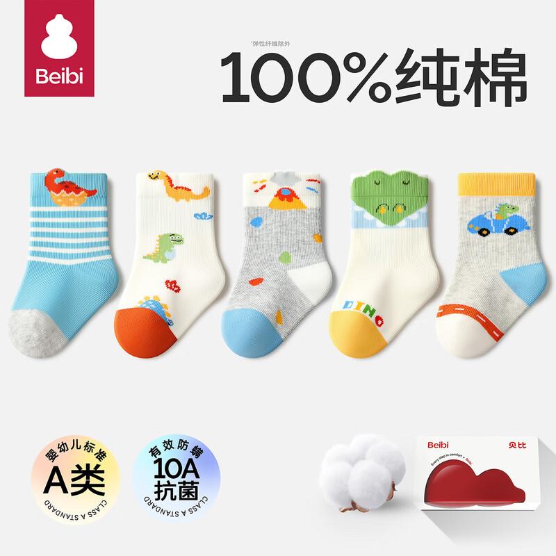 Beibi Baby Boy Mid-Calf 100% Cotton Socks -2
