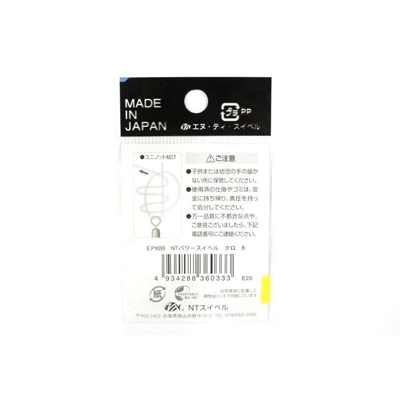 N.T.SWIVEL Power Swivel Black #4