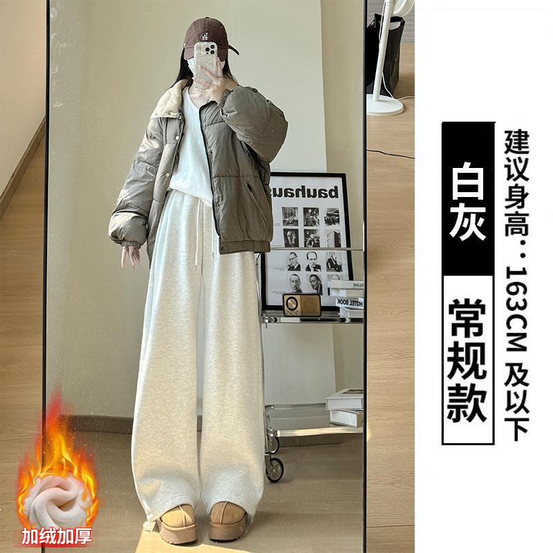 White Gray Velvet Sweatpants Women's Pants Autumn and Winter New Casual and Thin Leggings Sweatpants Loose Small Wide-leg Pants