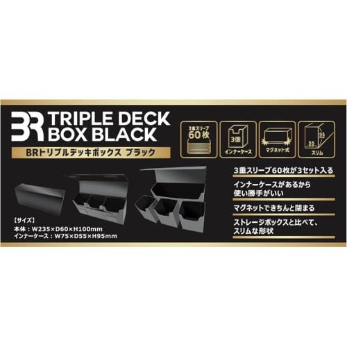 BR (Blair) Triple Deck Box, Black, Set of 2