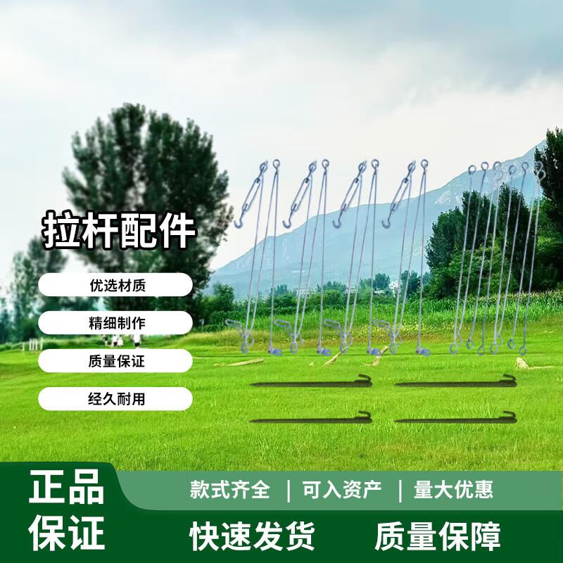 Single Bar Ground Anchoring Accessory Kit