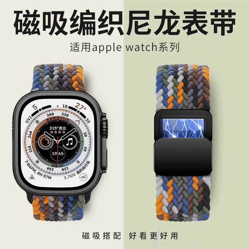 Geflochtenes Nylon-Schlaufband für Apple Watch Ultra 3 2 49mm 11 10 46mm 42mm 9 8 7 45/41mm Magnetisches Armband iWatch 6 5 SE 44/40mm Correa