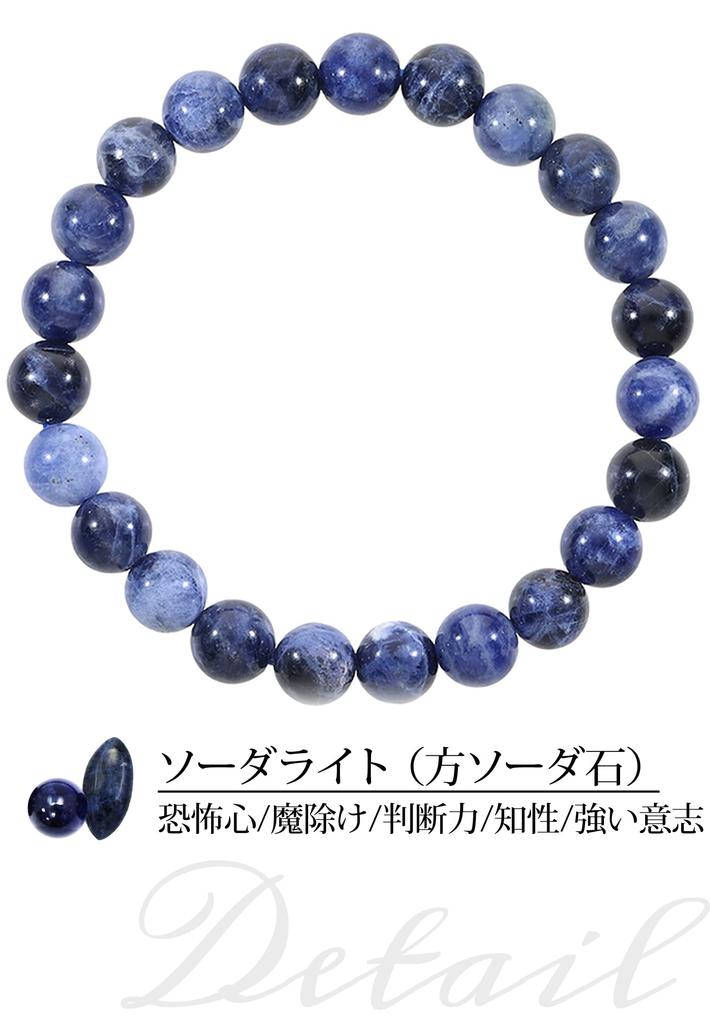 [Shinjuku Gin no Kura] Bracelet Sodalite, 8mm, Env.. 17,0 cm (Taille M pour femme), Pierre Naturelle, Pierre de Pouvoir, Bracelet, Perles de Prière, Bleu, Bleu Marine,