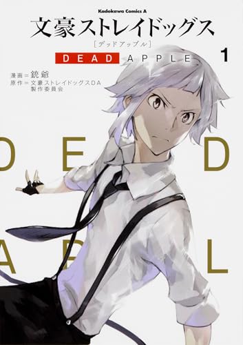 Bungo Stray Dogs: Dead Apple Complete Set of 4 Volumes (Kadokawa Comics A-Ace)