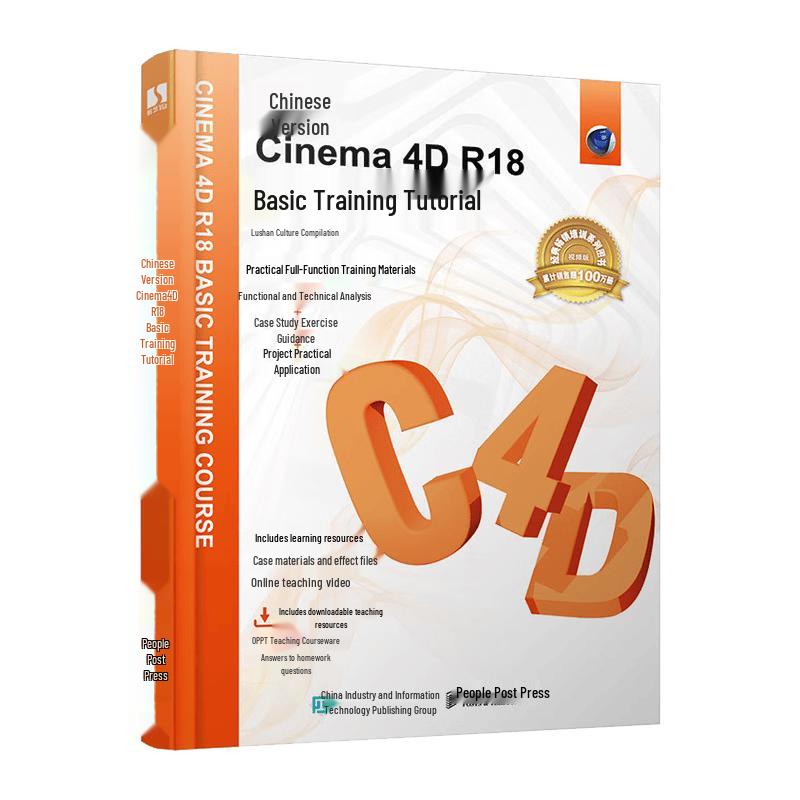 Cinema 4D R18 Basic Training Tutorial