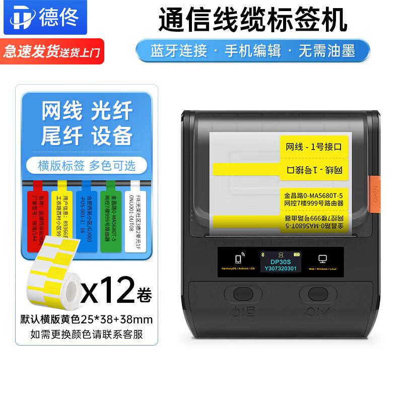 DeTong Smart Portable Label Printers & Accessories CN Plug (adapter Included)