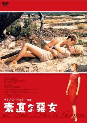 DVD FILM - Gehoorzame schurk HD nieuwe master vers Japan Films & DVD Gebruikt