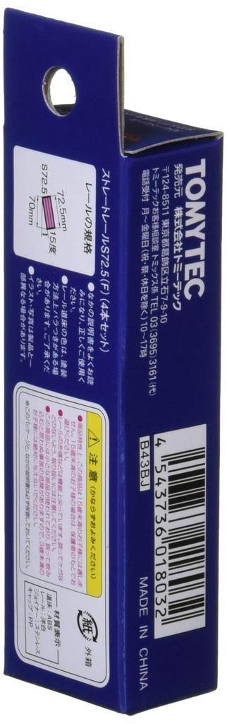 TOMIX N Gauge Straight Rail F Set of 4 1803 Model Railroad Supplies S72.5