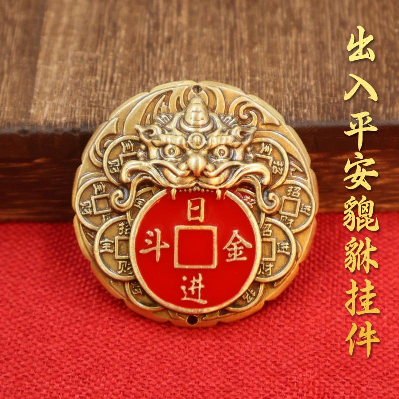 Brass Daily Progress Gold Pixiu Lifetime Safety Pendant Housewarming Festive Supplies Spring Festival New Year Decoration Access
