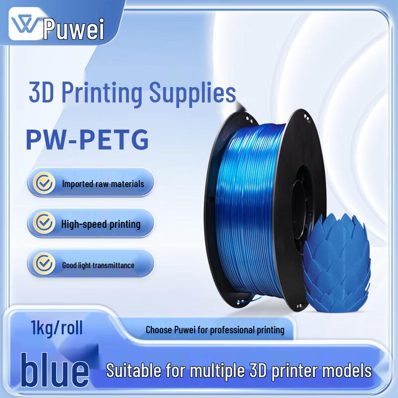 Puwei 3D Printer Filaments