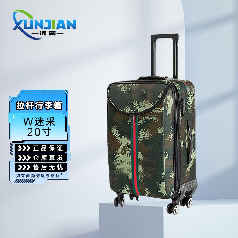 Camouflage 20-inch Lightweight Travel Suitcase