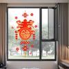 New Year Window Sticker Self Adhesive Double Sided Chinese Fu Character Decoration for Glass Door Kitchen Living Room Spring Festival
