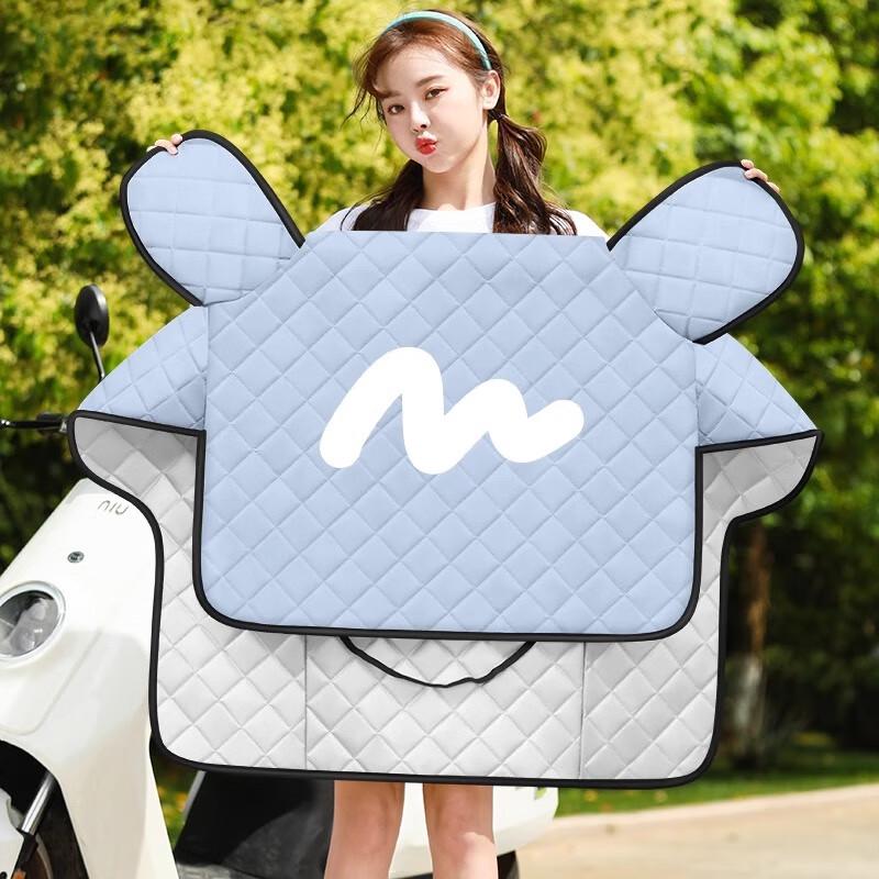 Lishi Summer Electric Scooter Sunshade Quilt One Size