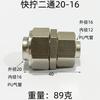 14x18 16x20 Hose Quick Twist Equal Reducer X 1/2" 3/4" BSP Male Nipple Nickel Plated Brass Pneumatic Air Pipe Fitting Connector