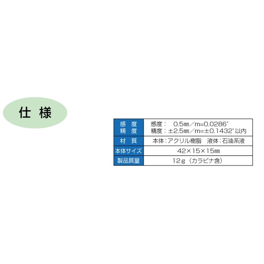 Shinwa Sokutei Mini Level Revo Keychain Type 76423